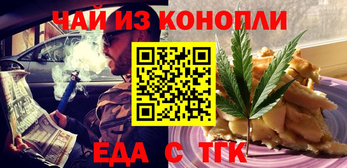 Cannafood марихуана  Вход с VPN  Избербаш 