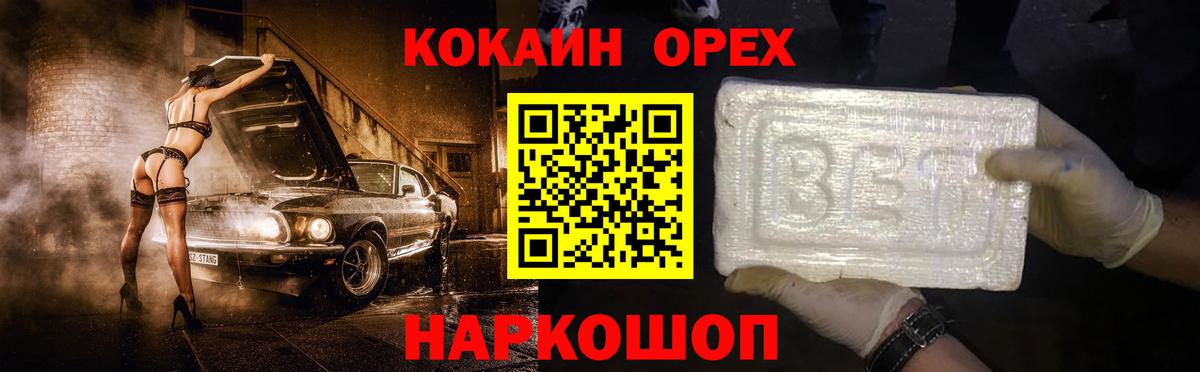закладка  Cocaine Перу  Вход с VPN  КОКАИН  Избербаш  КОКАИН 99% 