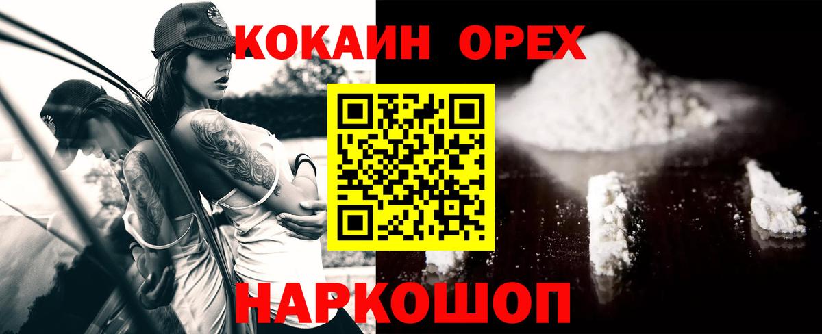 COCAIN Fish Scale Избербаш