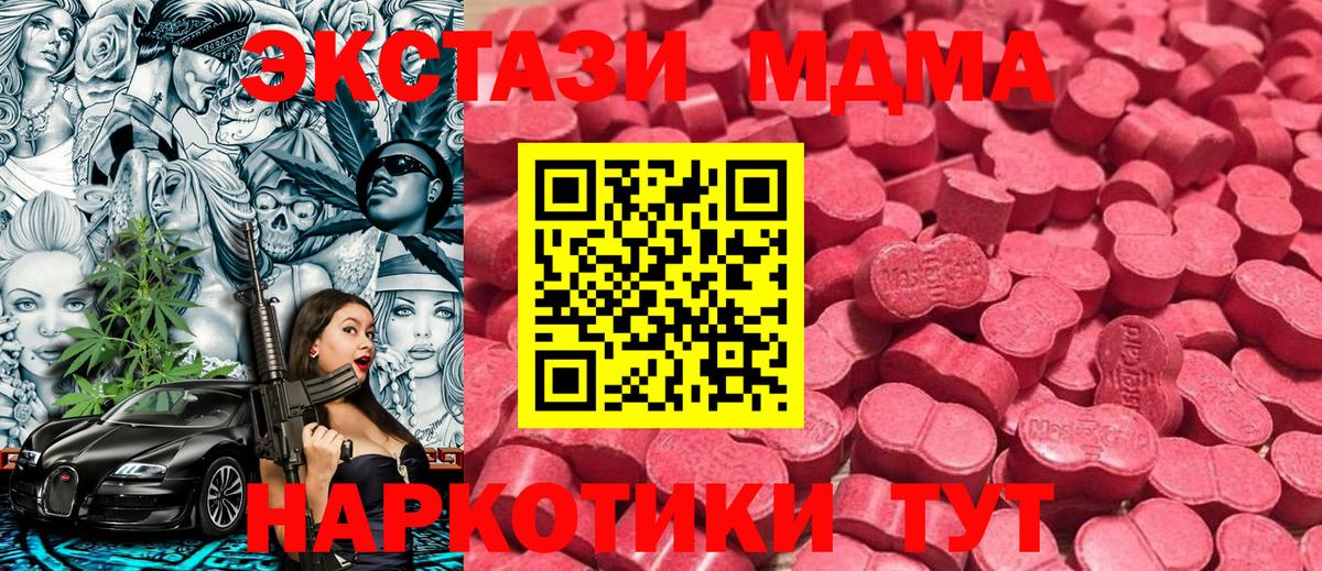 Ecstasy круглые  Ecstasy  Избербаш  Ecstasy 250 мг  Вход с VPN 