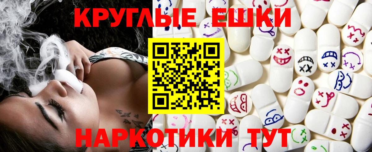 ЭКСТАЗИ таблы Избербаш