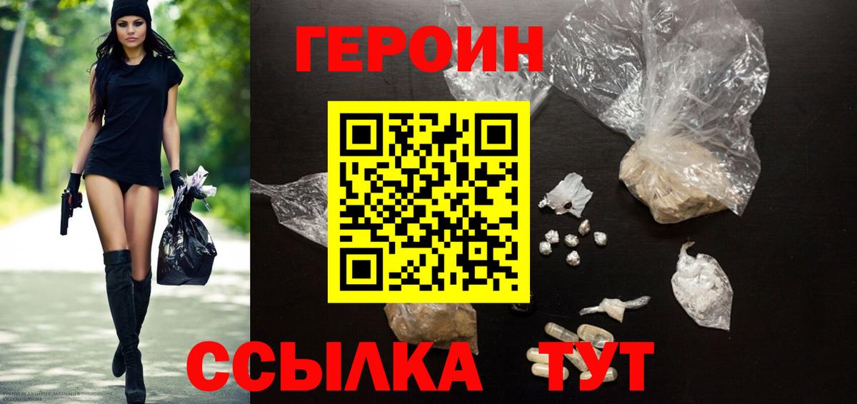 Героин белый  Вход с VPN  Избербаш 