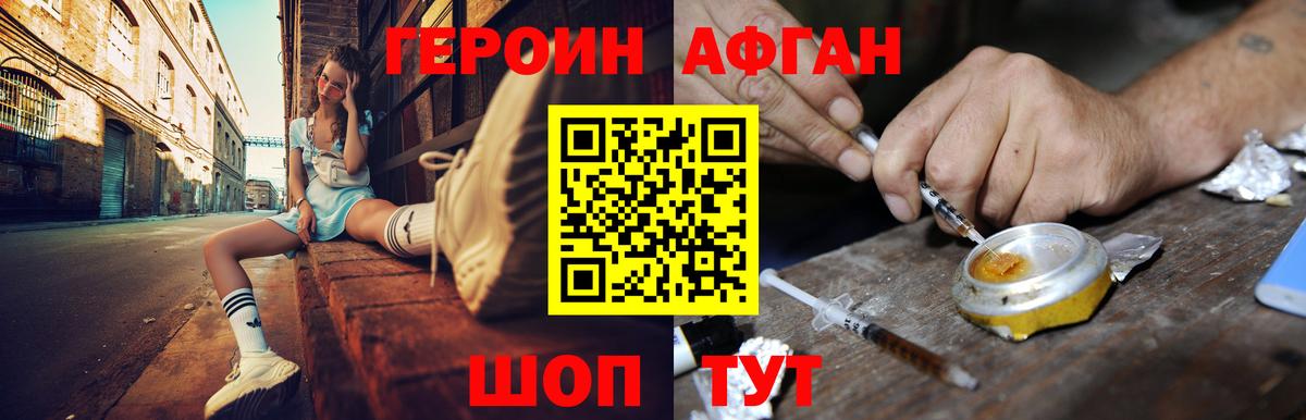 ГЕРОИН VHQ Избербаш