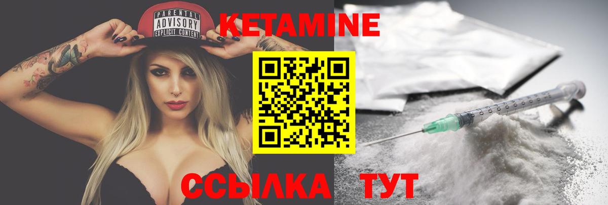 Избербаш  КЕТАМИН ketamine  Вход с VPN 