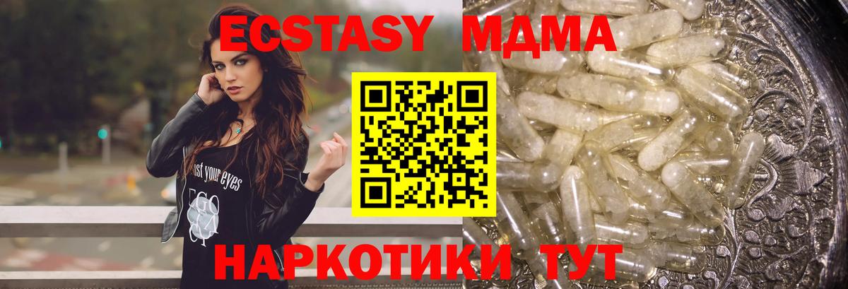 MDMA молли  МДМА  МДМА crystal  Избербаш  Вход с VPN 