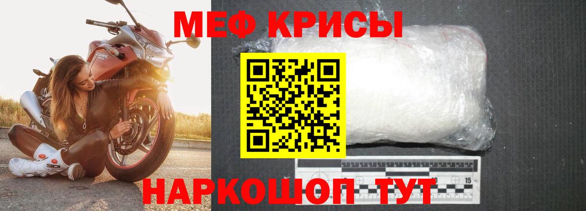 Мефедрон  МЕФ  Избербаш  Вход с VPN  Мефедрон mephedrone  Меф 4 MMC 