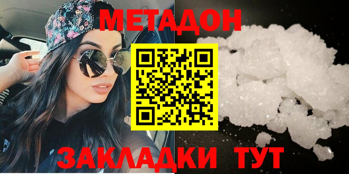 Избербаш  Метадон кристалл  kraken как войти  Вход с VPN 