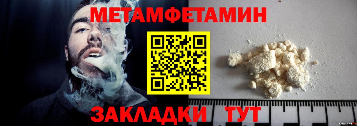 Метамфетамин Methamphetamine  Вход с VPN  Избербаш 