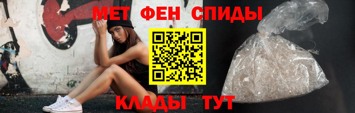 Первитин кристалл Избербаш