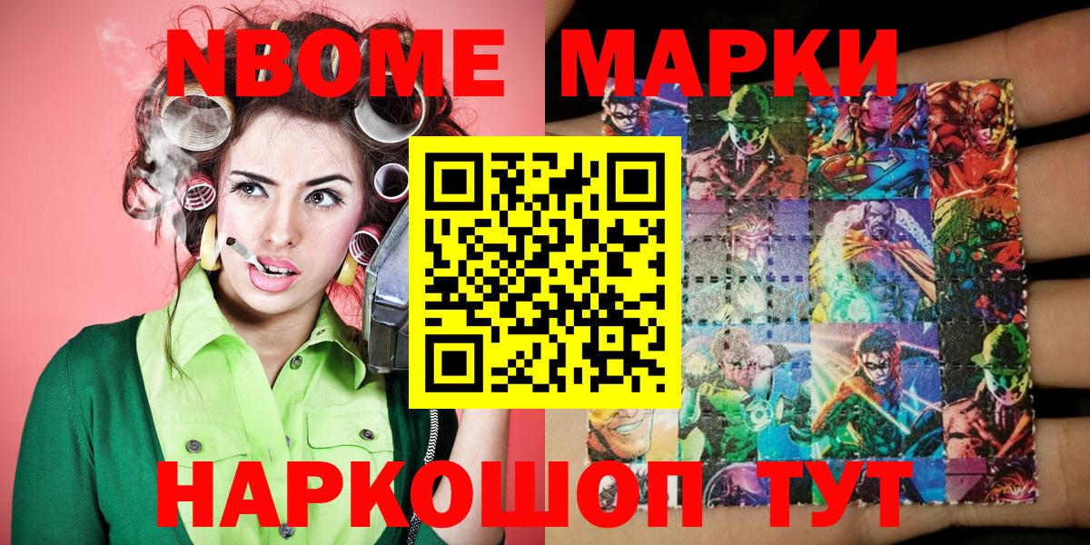 Наркотические марки  Марки N-bome 1,8мг  Вход с VPN  Марки N-bome 1,8мг  Избербаш 
