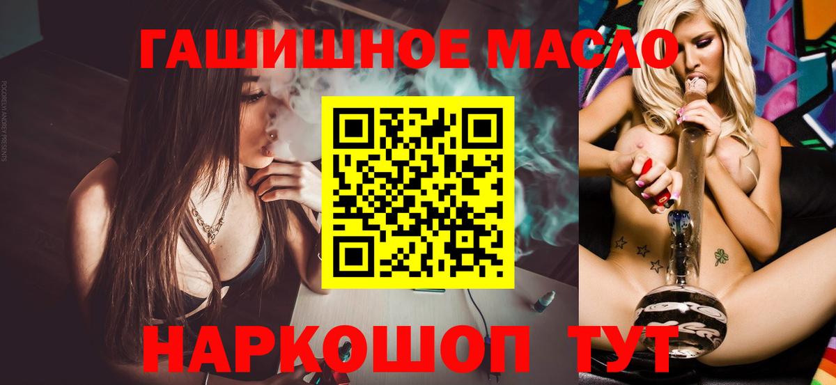 Дистиллят ТГК вейп  Вход с VPN  Избербаш 