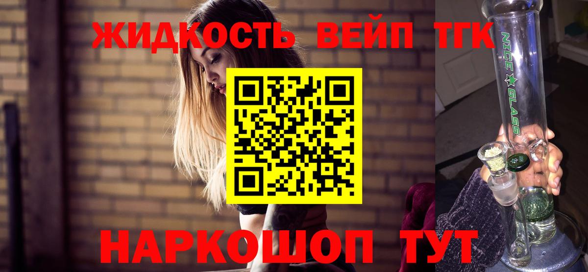 Дистиллят ТГК жижа Избербаш